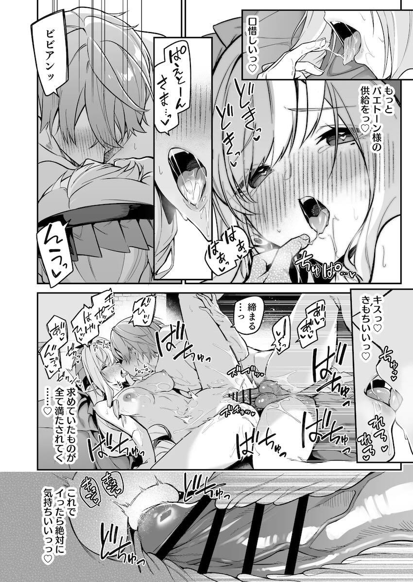 大好きな推しとの生おちんちんセックスで幸せアクメが止まらない！ <> 025