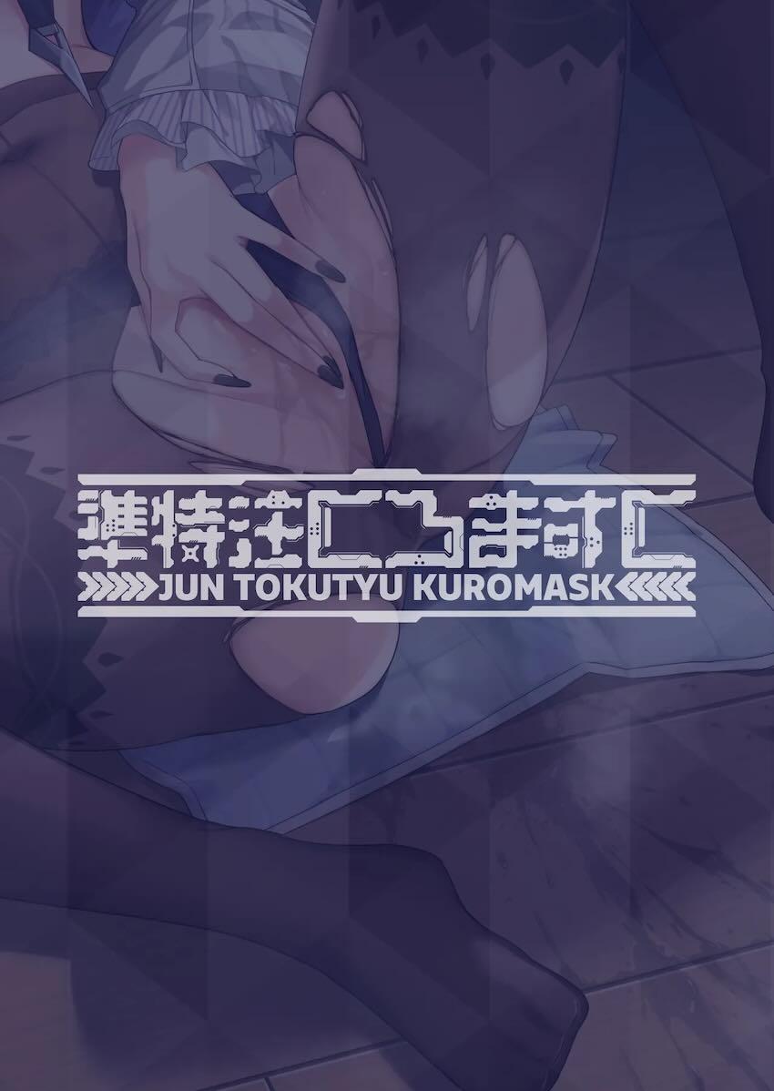 大好きな推しとの生おちんちんセックスで幸せアクメが止まらない！ <> 032