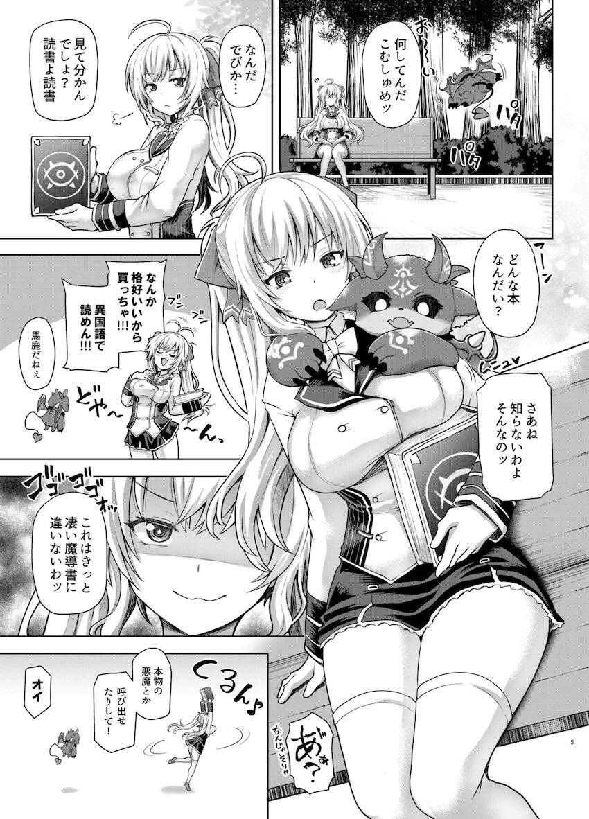 つよつよお嬢様とえちえちの書 <> 004