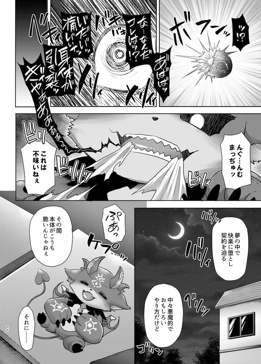 つよつよお嬢様とえちえちの書 <> 025