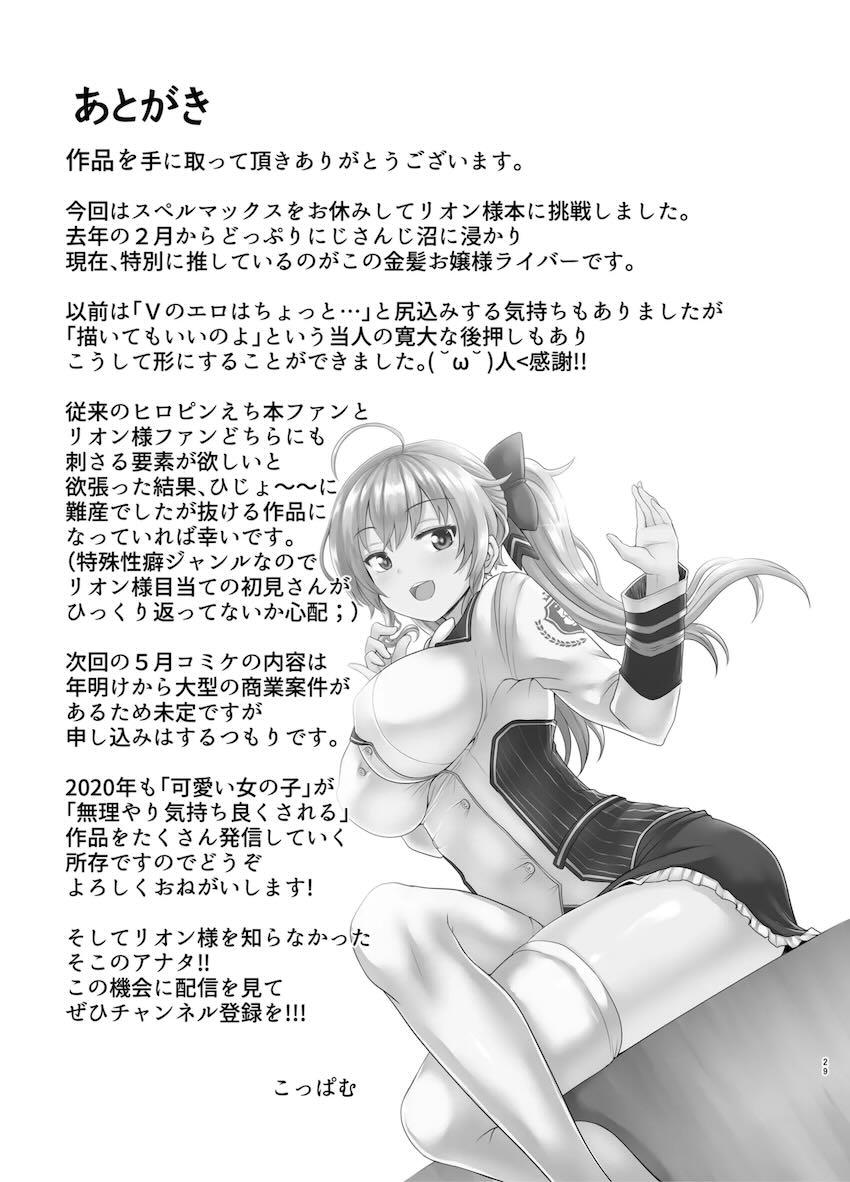 つよつよお嬢様とえちえちの書 <> 028