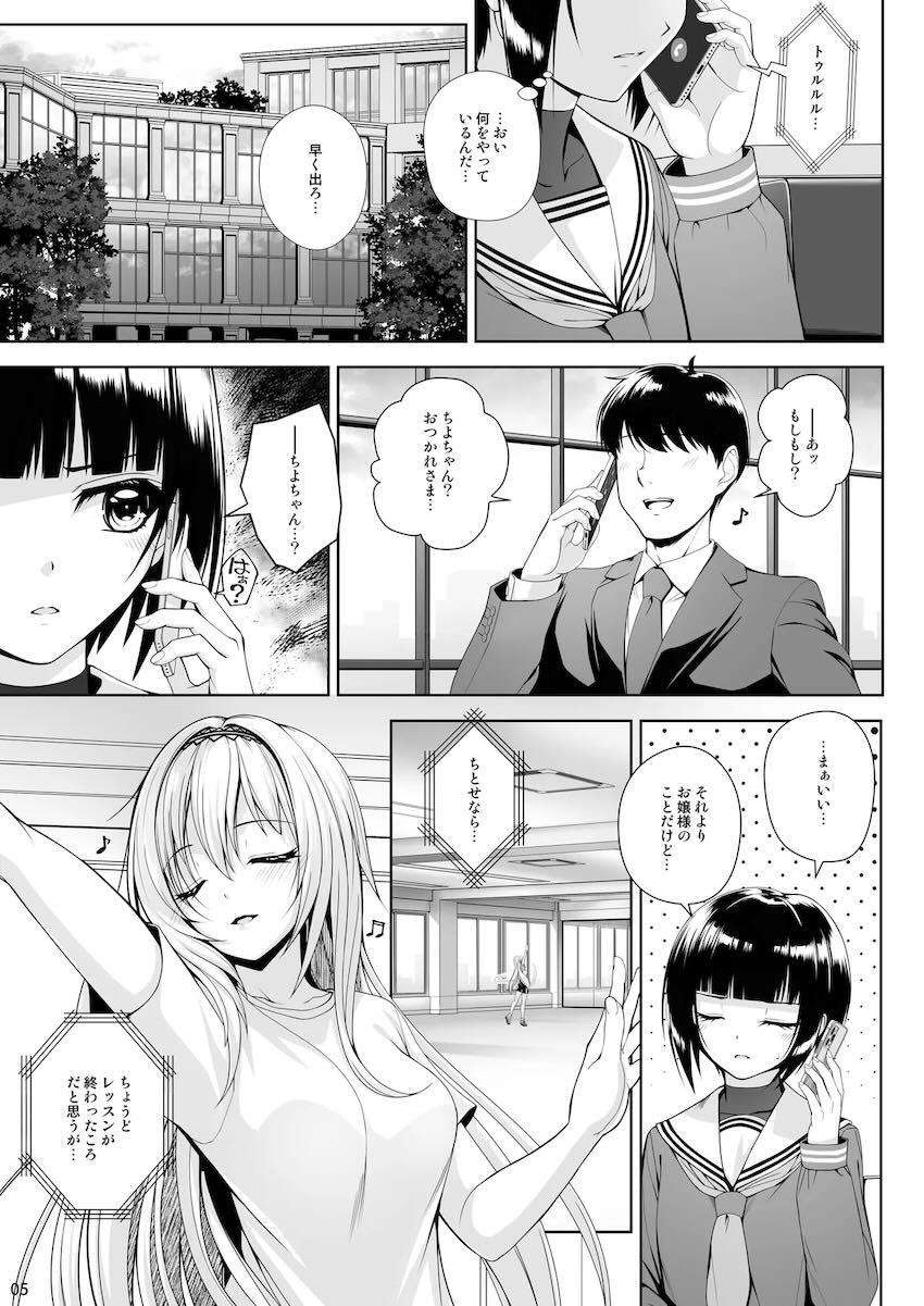 白雪千夜と黒埼ちとせが双頭ディルドで百合エッチ <> 005