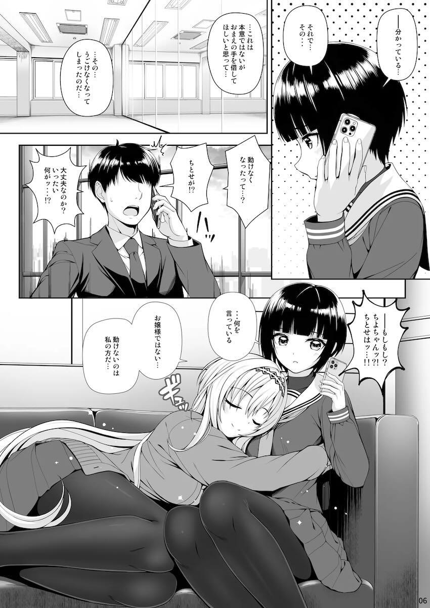 白雪千夜と黒埼ちとせが双頭ディルドで百合エッチ <> 006
