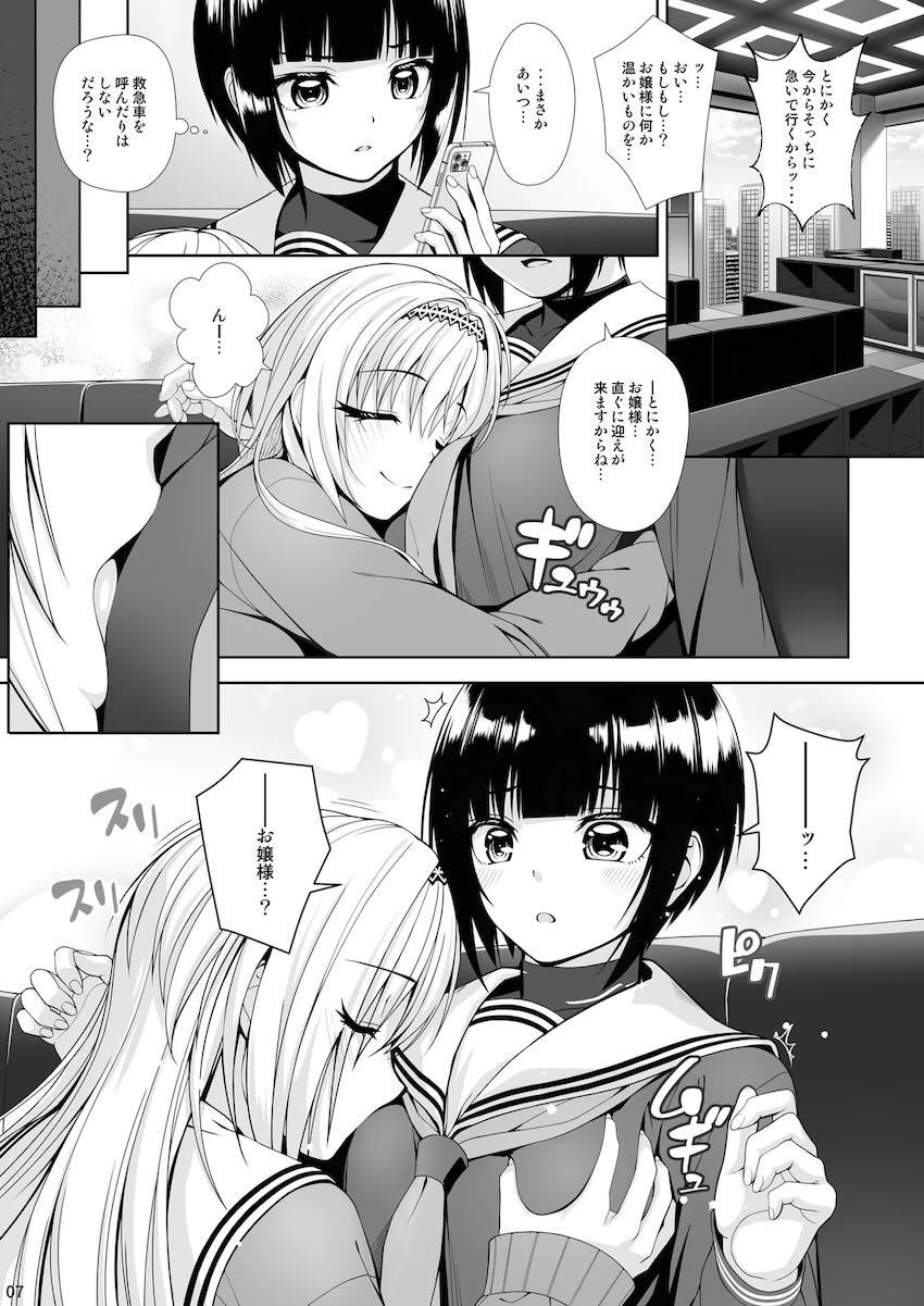 白雪千夜と黒埼ちとせが双頭ディルドで百合エッチ <> 007