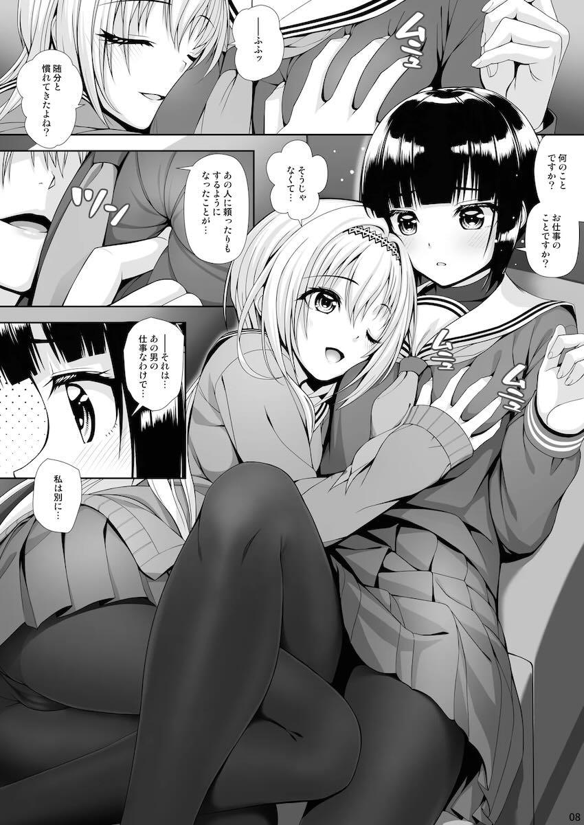 白雪千夜と黒埼ちとせが双頭ディルドで百合エッチ <> 008