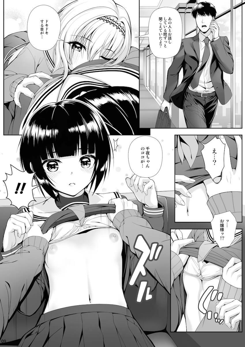 白雪千夜と黒埼ちとせが双頭ディルドで百合エッチ <> 009