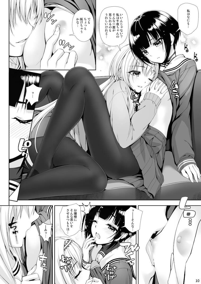 白雪千夜と黒埼ちとせが双頭ディルドで百合エッチ <> 010