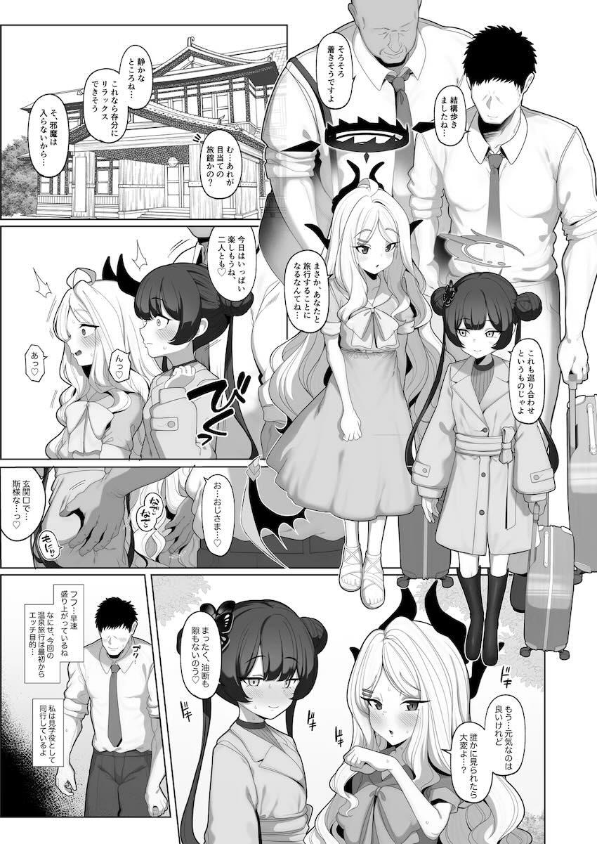 キサキ＆ヒナと寝取らせ3P温泉旅行！ <> 1
