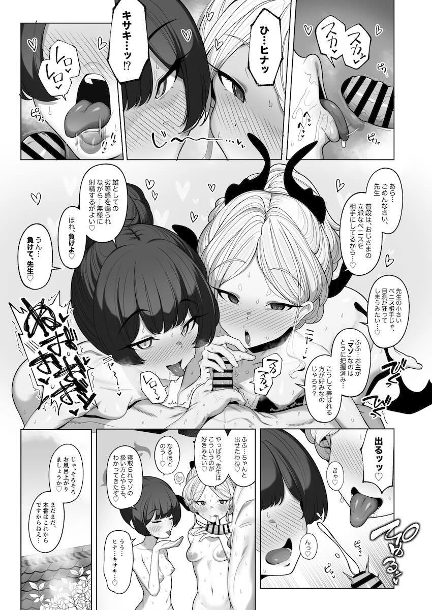 キサキ＆ヒナと寝取らせ3P温泉旅行！ <> 007