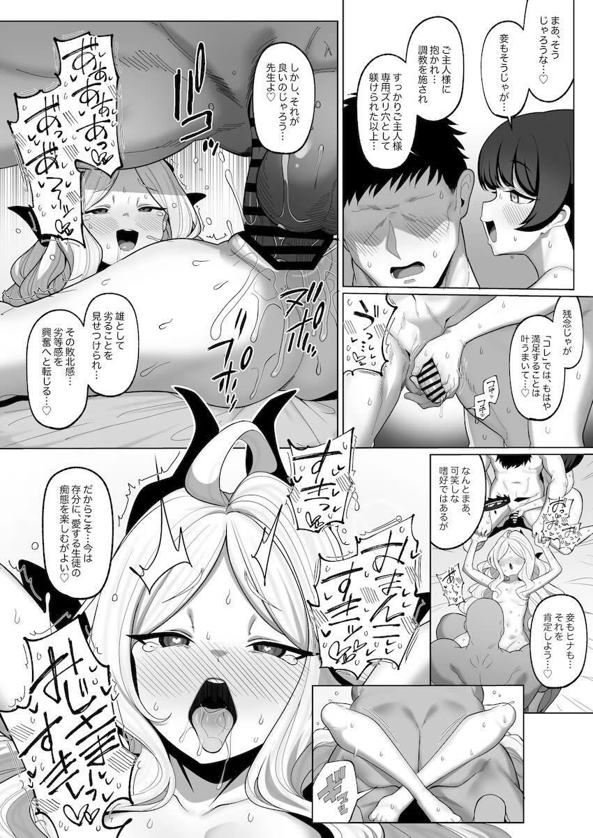 キサキ＆ヒナと寝取らせ3P温泉旅行！ <> 011