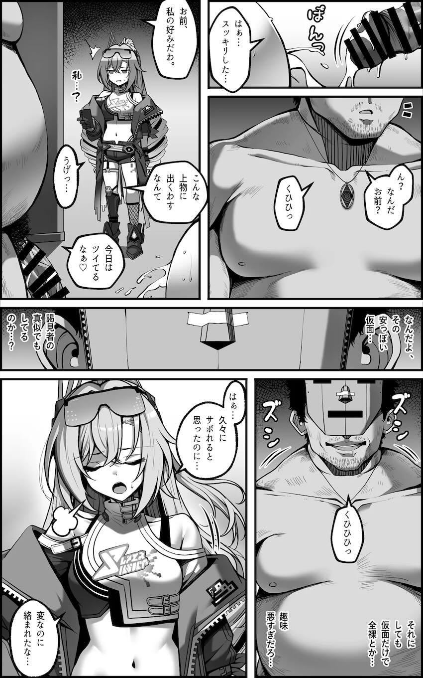 催眠おじさんに快楽セックスでオナホ堕ちさせられる銀狼 <> 005