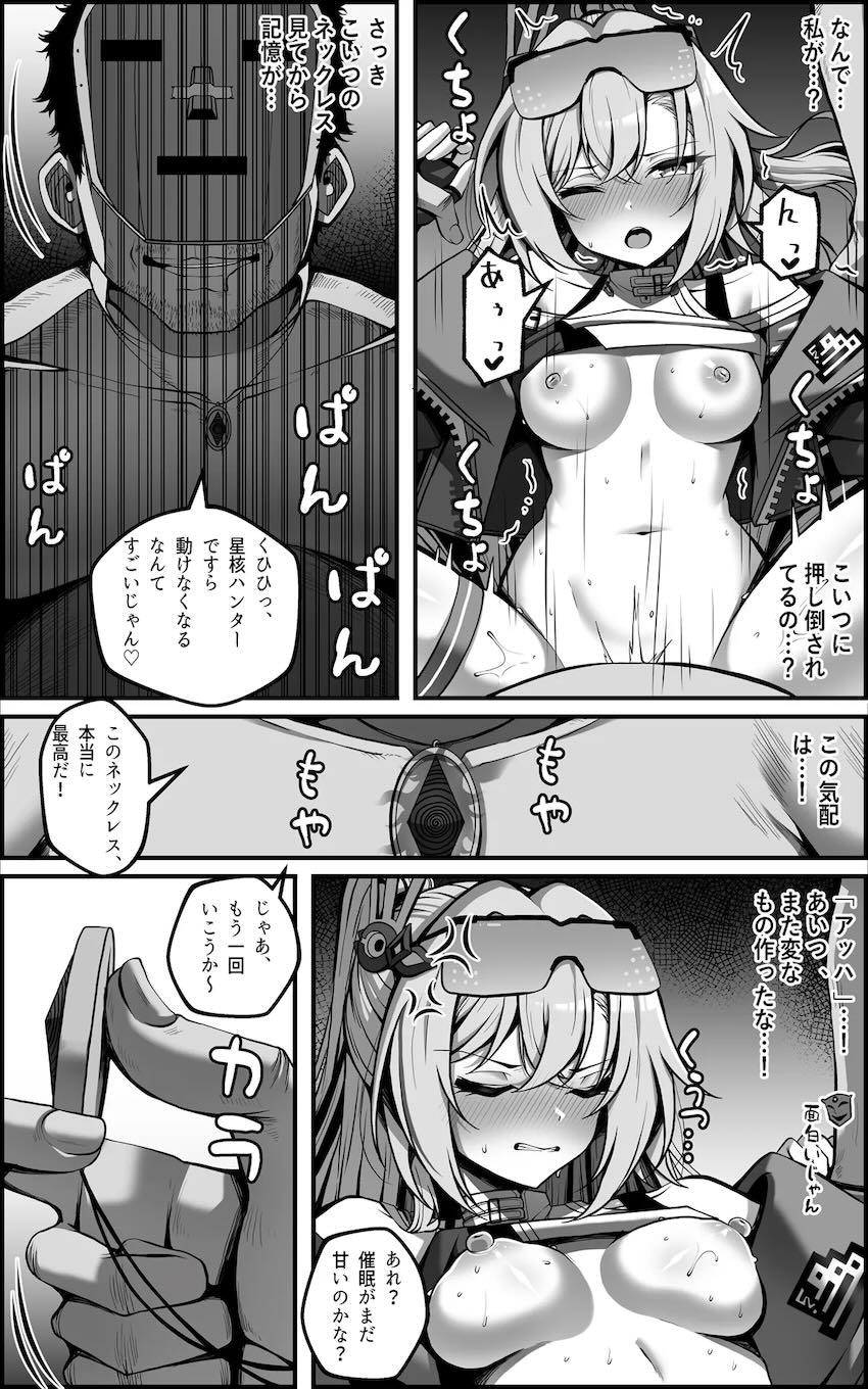 催眠おじさんに快楽セックスでオナホ堕ちさせられる銀狼 <> 007