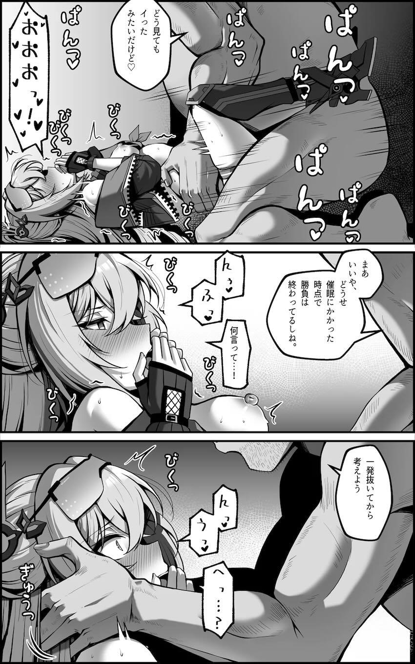 催眠おじさんに快楽セックスでオナホ堕ちさせられる銀狼 <> 010