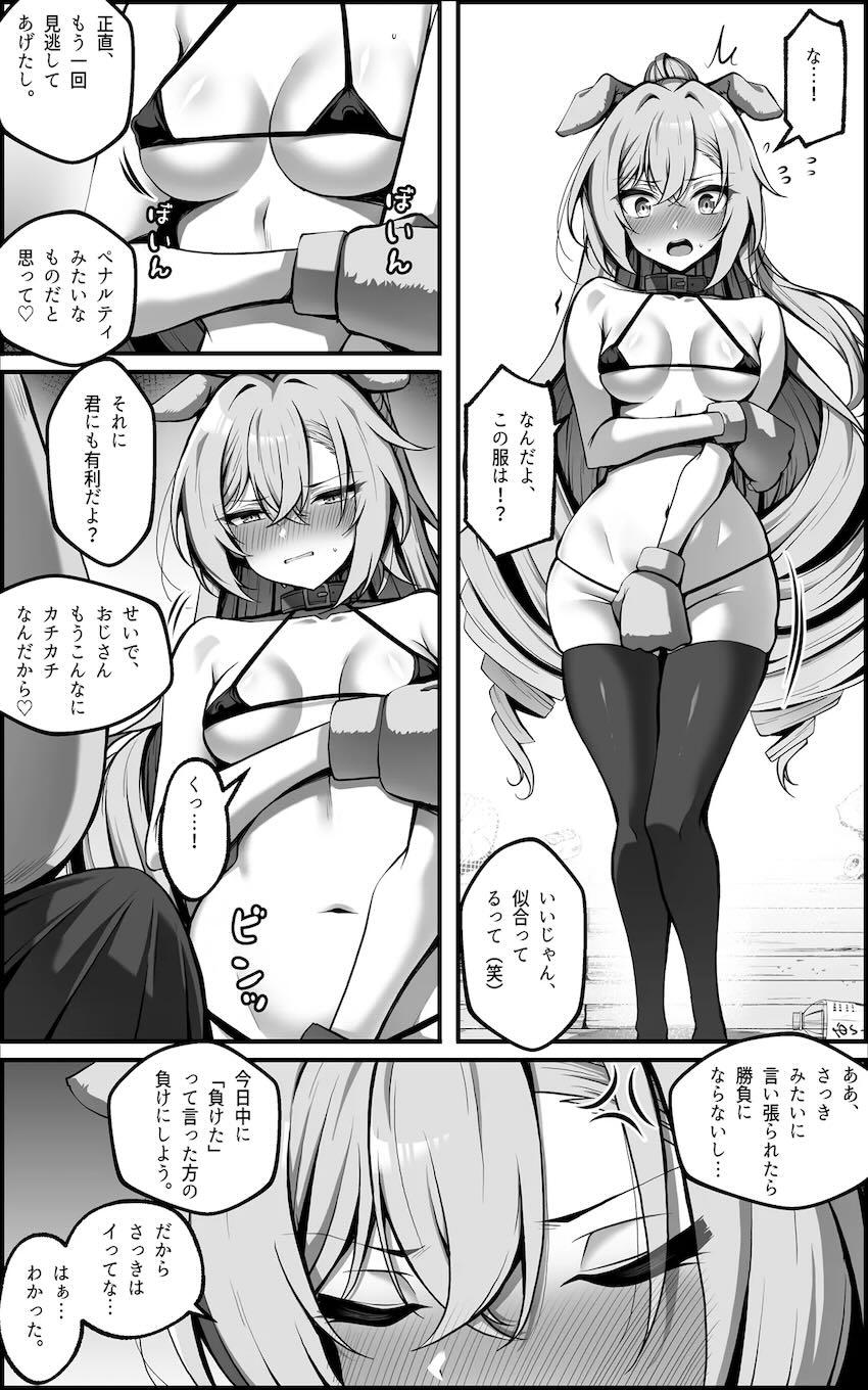 催眠おじさんに快楽セックスでオナホ堕ちさせられる銀狼 <> 013