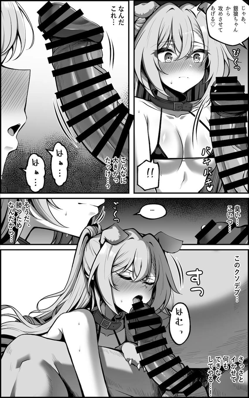 催眠おじさんに快楽セックスでオナホ堕ちさせられる銀狼 <> 014