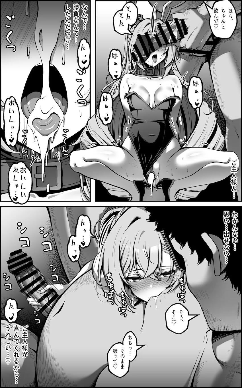 催眠おじさんに快楽セックスでオナホ堕ちさせられる銀狼 <> 028