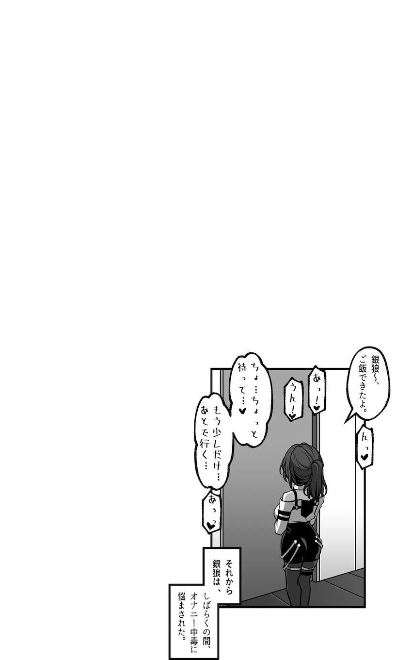 催眠おじさんに快楽セックスでオナホ堕ちさせられる銀狼 <> 034