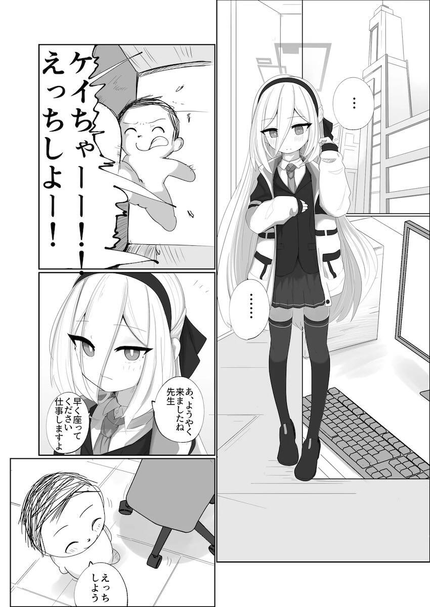 中と外からポルチオ責められて種付けガチアクメキメるケイちゃん！ <> 002