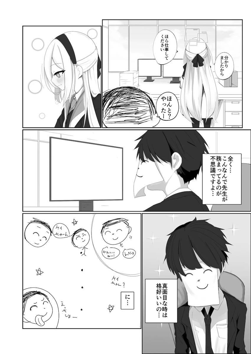 中と外からポルチオ責められて種付けガチアクメキメるケイちゃん！ <> 003