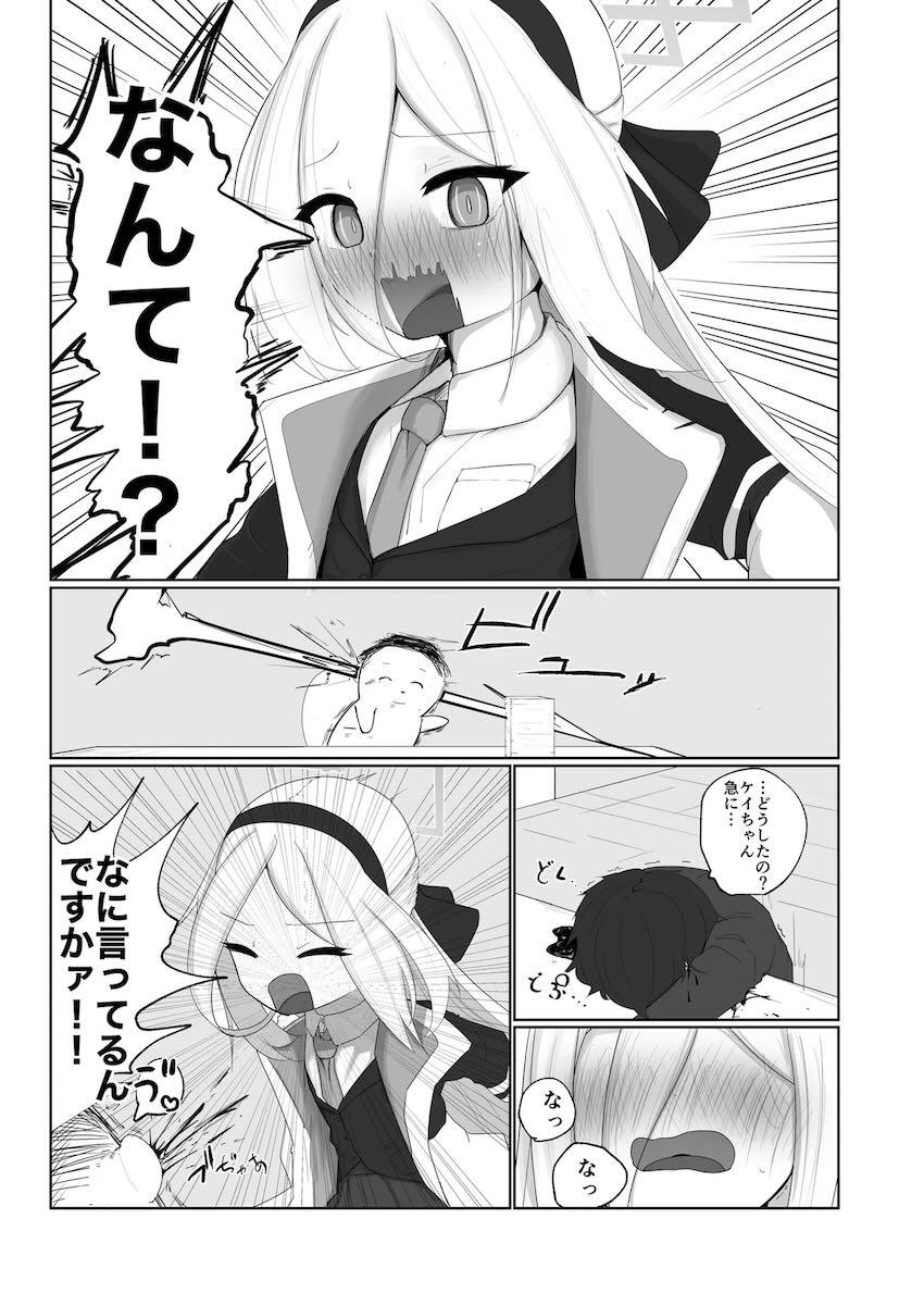 中と外からポルチオ責められて種付けガチアクメキメるケイちゃん！ <> 004