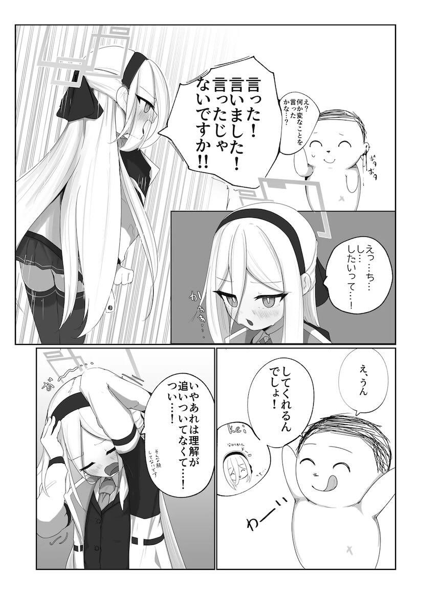 中と外からポルチオ責められて種付けガチアクメキメるケイちゃん！ <> 005