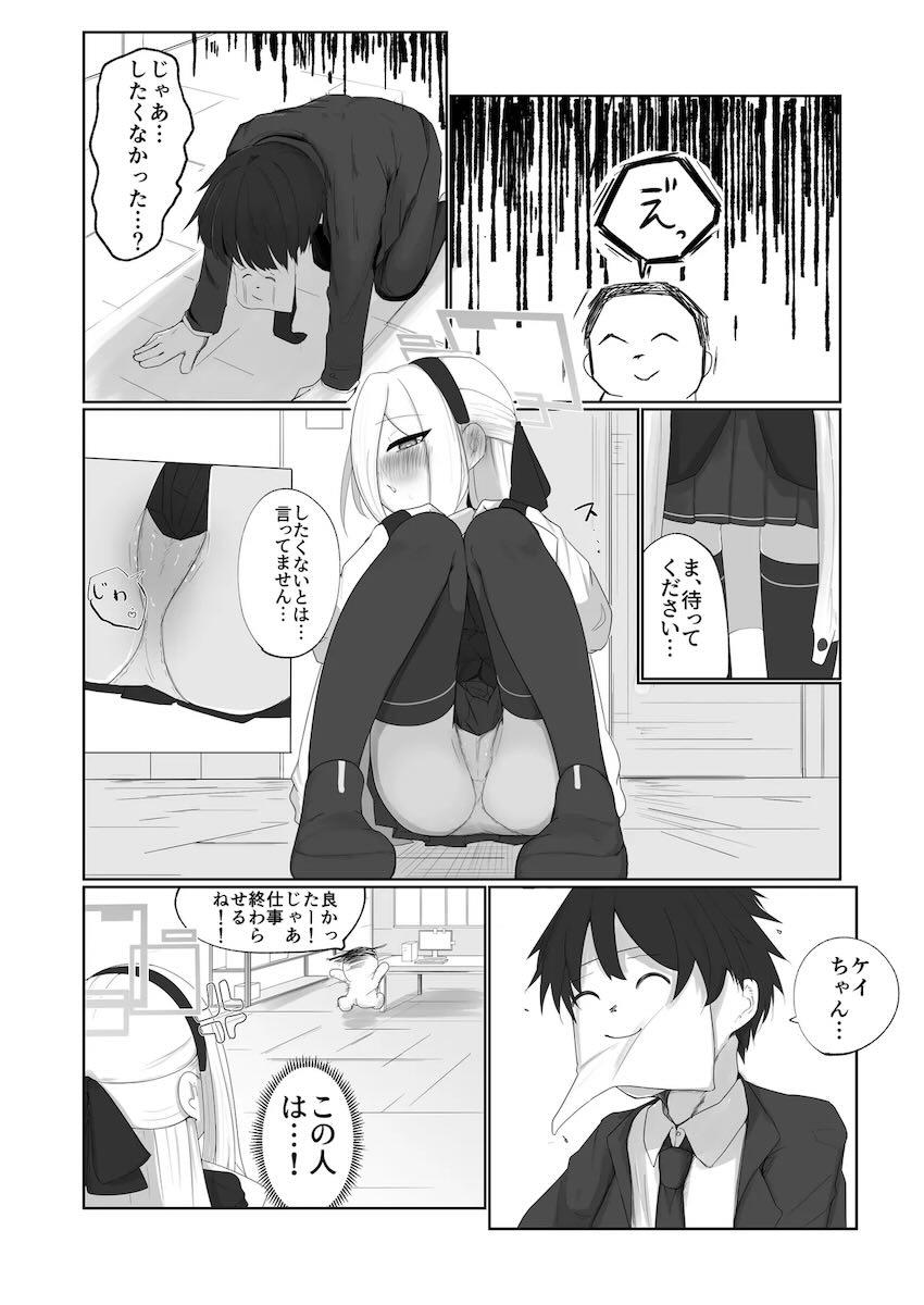 中と外からポルチオ責められて種付けガチアクメキメるケイちゃん！ <> 006