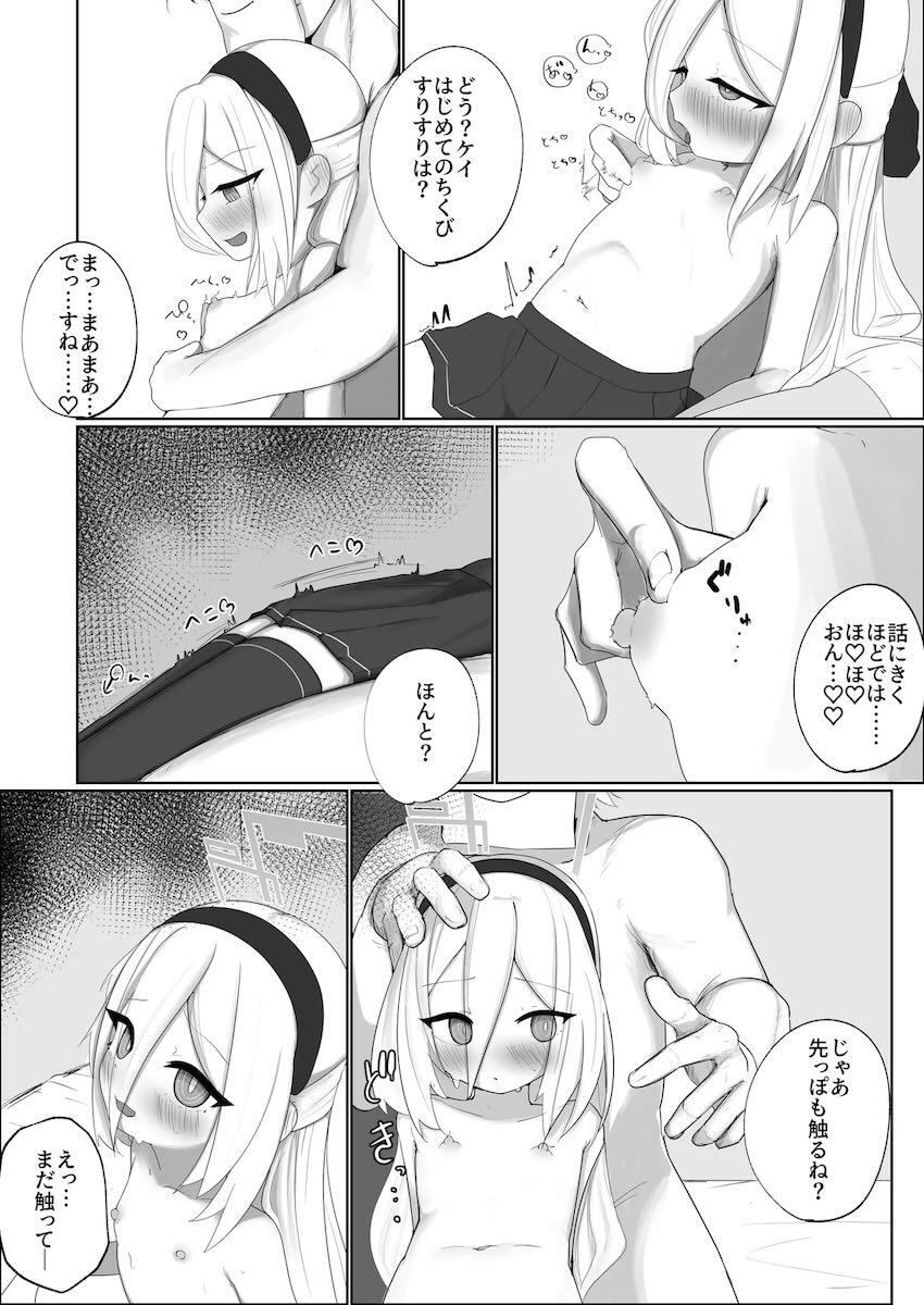 中と外からポルチオ責められて種付けガチアクメキメるケイちゃん！ <> 008