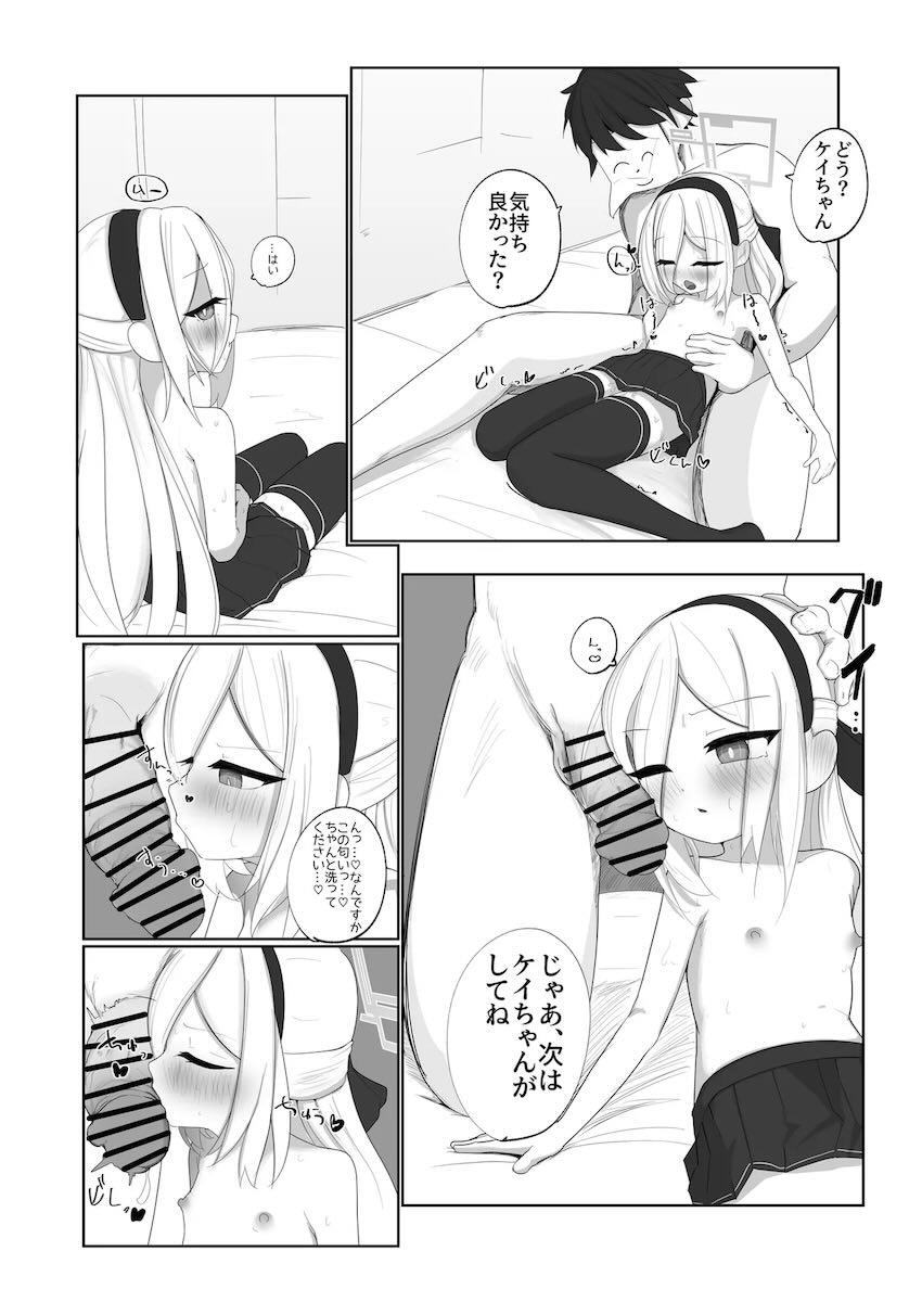 中と外からポルチオ責められて種付けガチアクメキメるケイちゃん！ <> 012