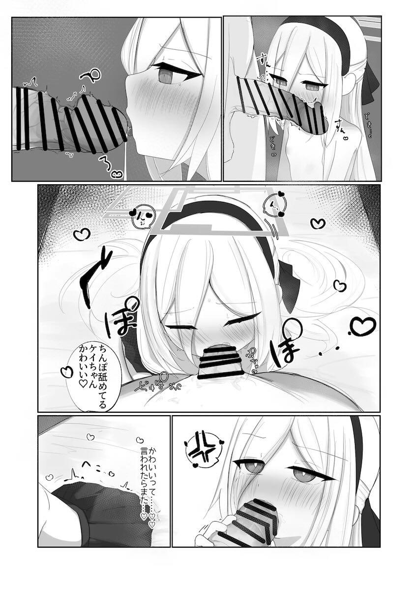 中と外からポルチオ責められて種付けガチアクメキメるケイちゃん！ <> 013
