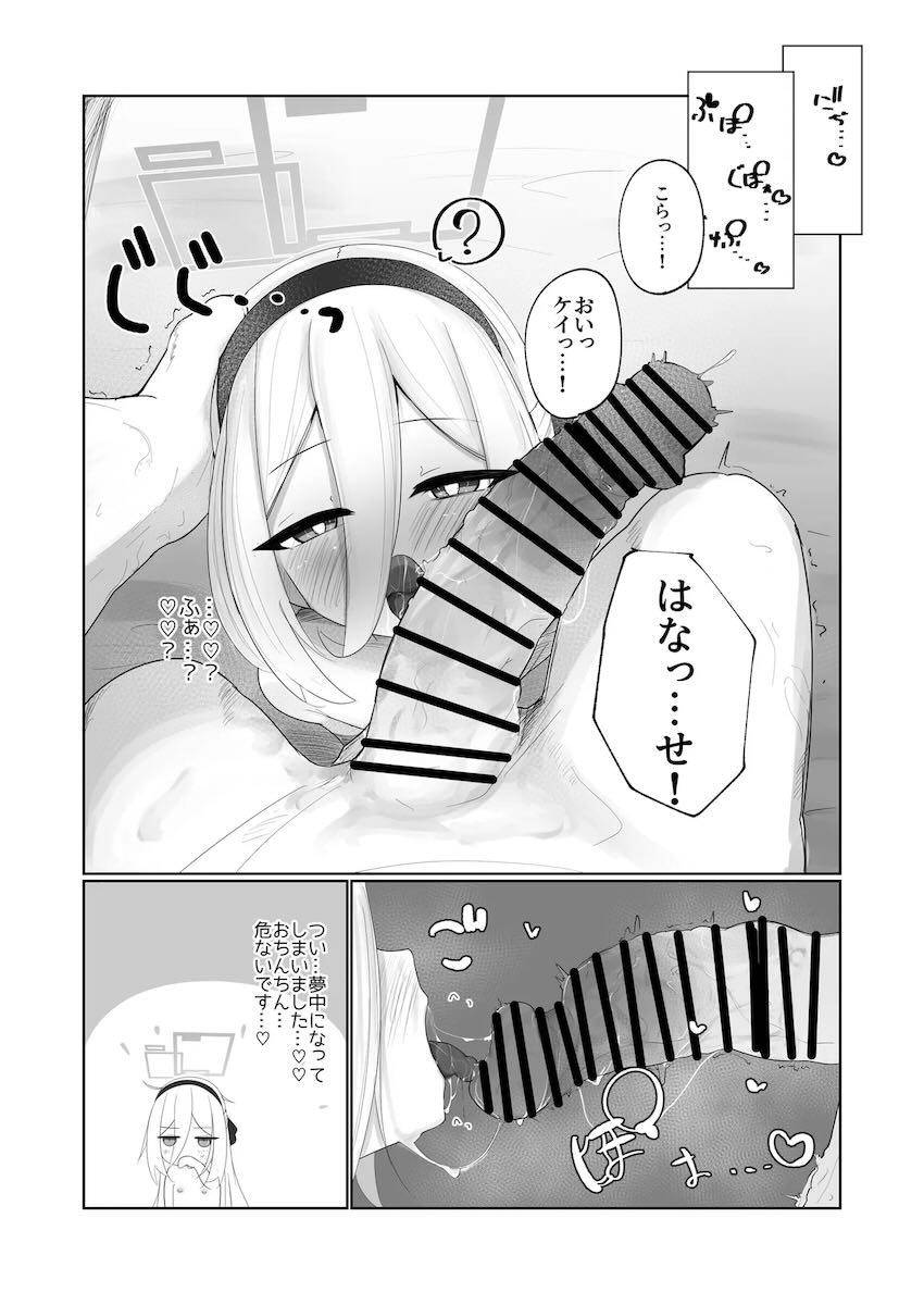 中と外からポルチオ責められて種付けガチアクメキメるケイちゃん！ <> 015