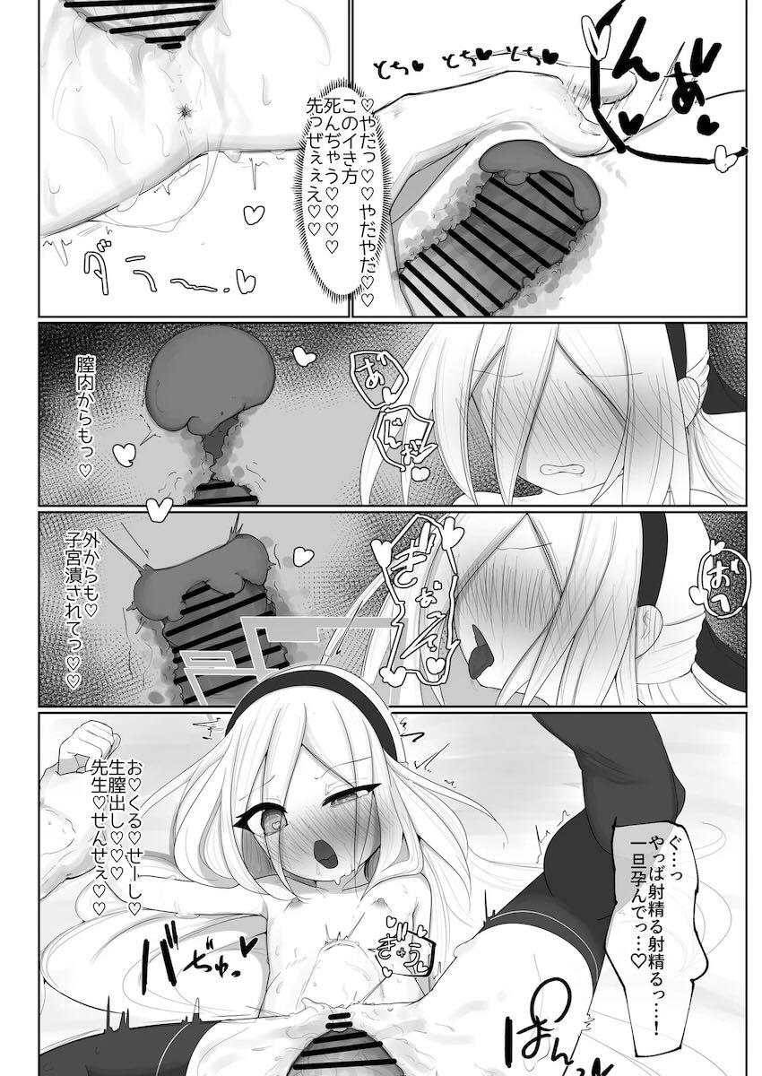 中と外からポルチオ責められて種付けガチアクメキメるケイちゃん！ <> 020