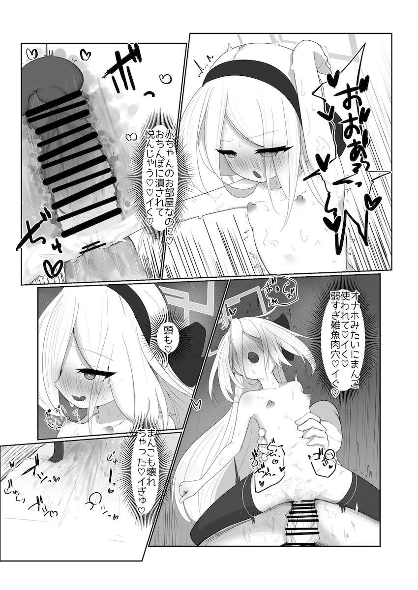 中と外からポルチオ責められて種付けガチアクメキメるケイちゃん！ <> 025