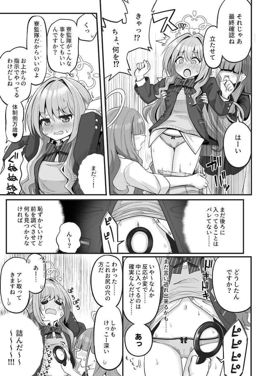 超巨大ディルドをアナル内に隠して学院内に持ち込もうとするもバレてしまうミヨの話 <> 005
