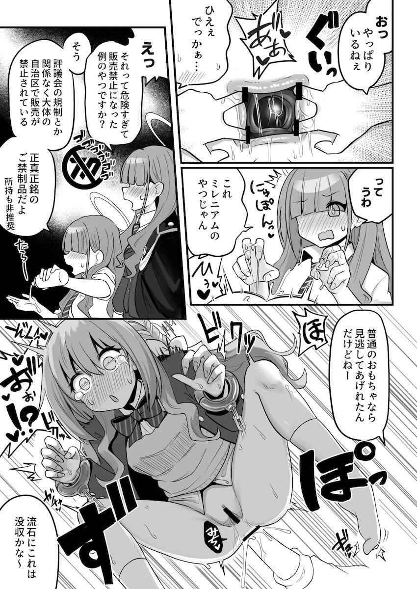 超巨大ディルドをアナル内に隠して学院内に持ち込もうとするもバレてしまうミヨの話 <> 009