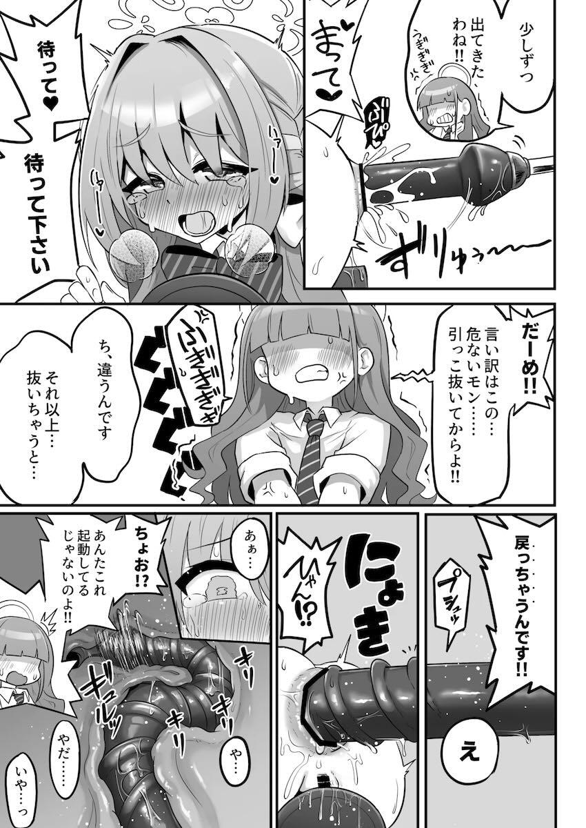 超巨大ディルドをアナル内に隠して学院内に持ち込もうとするもバレてしまうミヨの話 <> 013