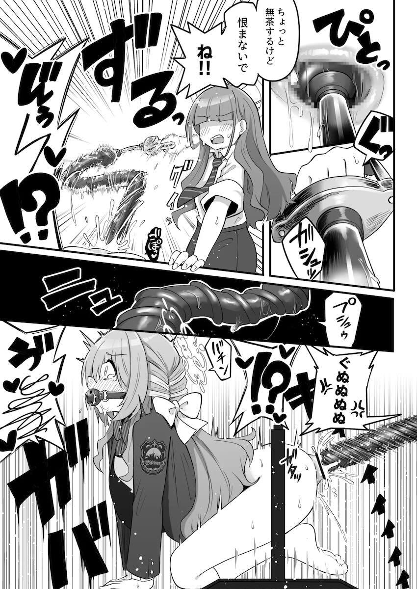 超巨大ディルドをアナル内に隠して学院内に持ち込もうとするもバレてしまうミヨの話 <> 017