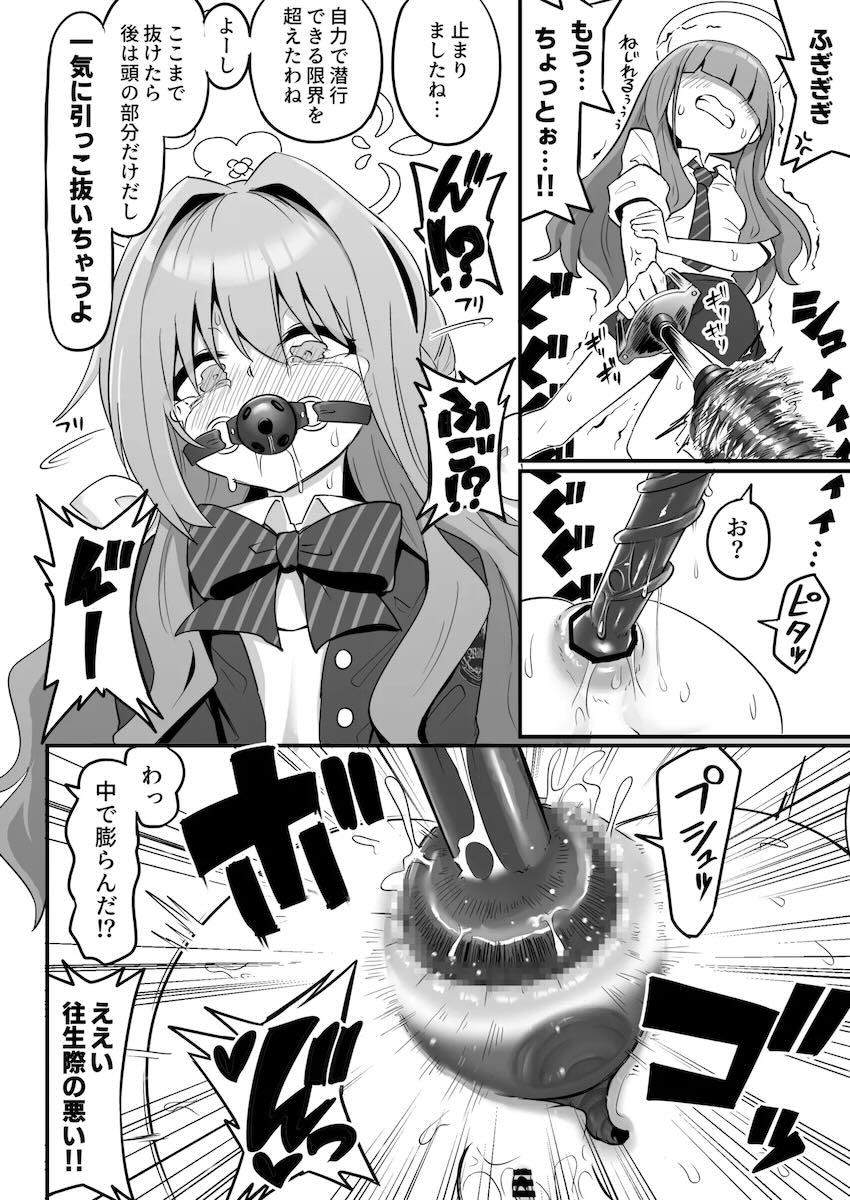 超巨大ディルドをアナル内に隠して学院内に持ち込もうとするもバレてしまうミヨの話 <> 018