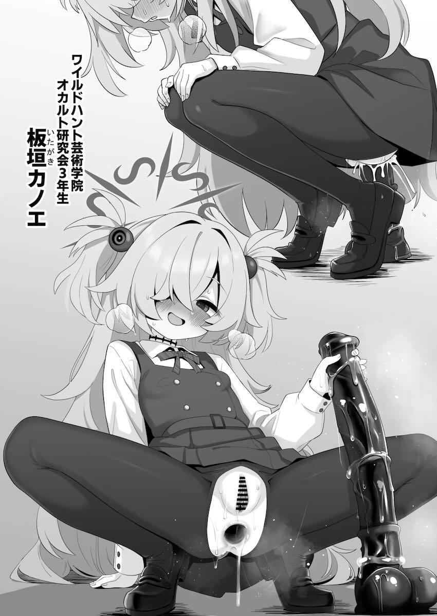 超巨大ディルドをアナル内に隠して学院内に持ち込もうとするもバレてしまうミヨの話 <> 028