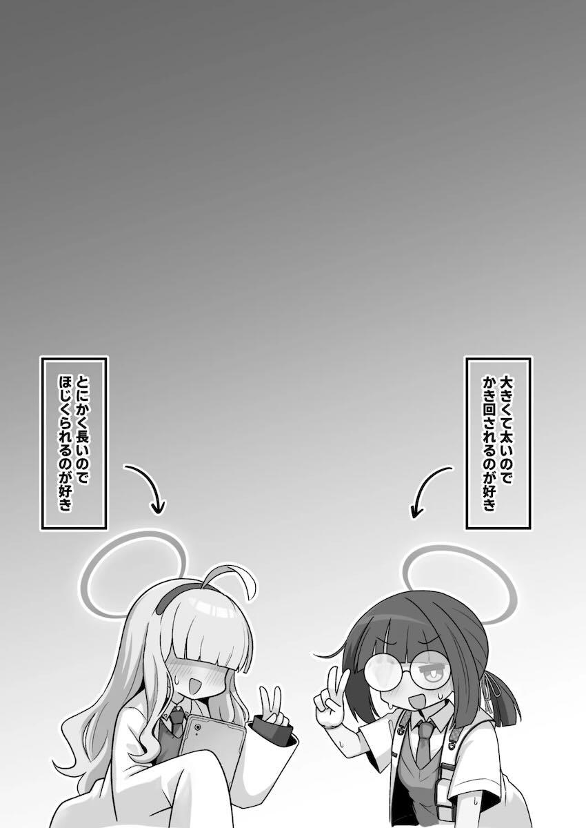 超巨大ディルドをアナル内に隠して学院内に持ち込もうとするもバレてしまうミヨの話 <> 031