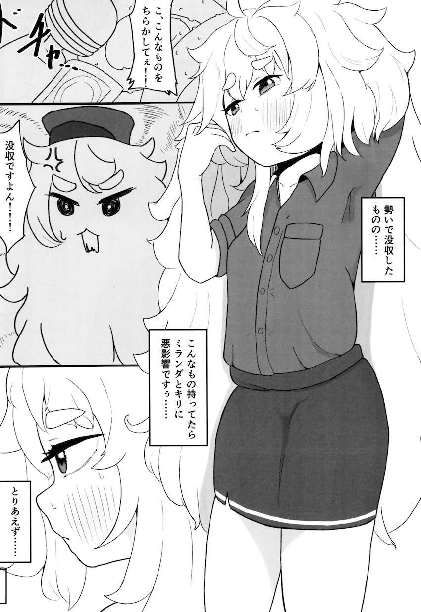大人のおもちゃ初体験のポリがオナバレして中出しセックス <> 003