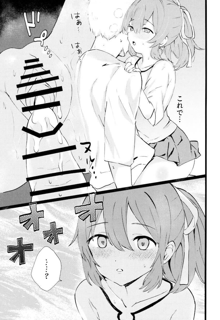 風霊使いウィンちゃんと搾精初エッチ！ <> 010