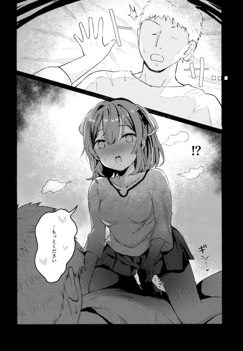 風霊使いウィンちゃんと搾精初エッチ！ <> 011