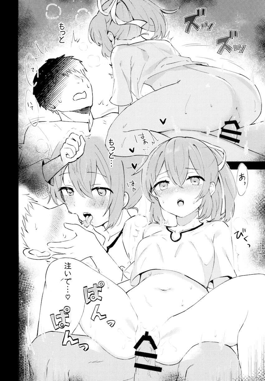 風霊使いウィンちゃんと搾精初エッチ！ <> 013
