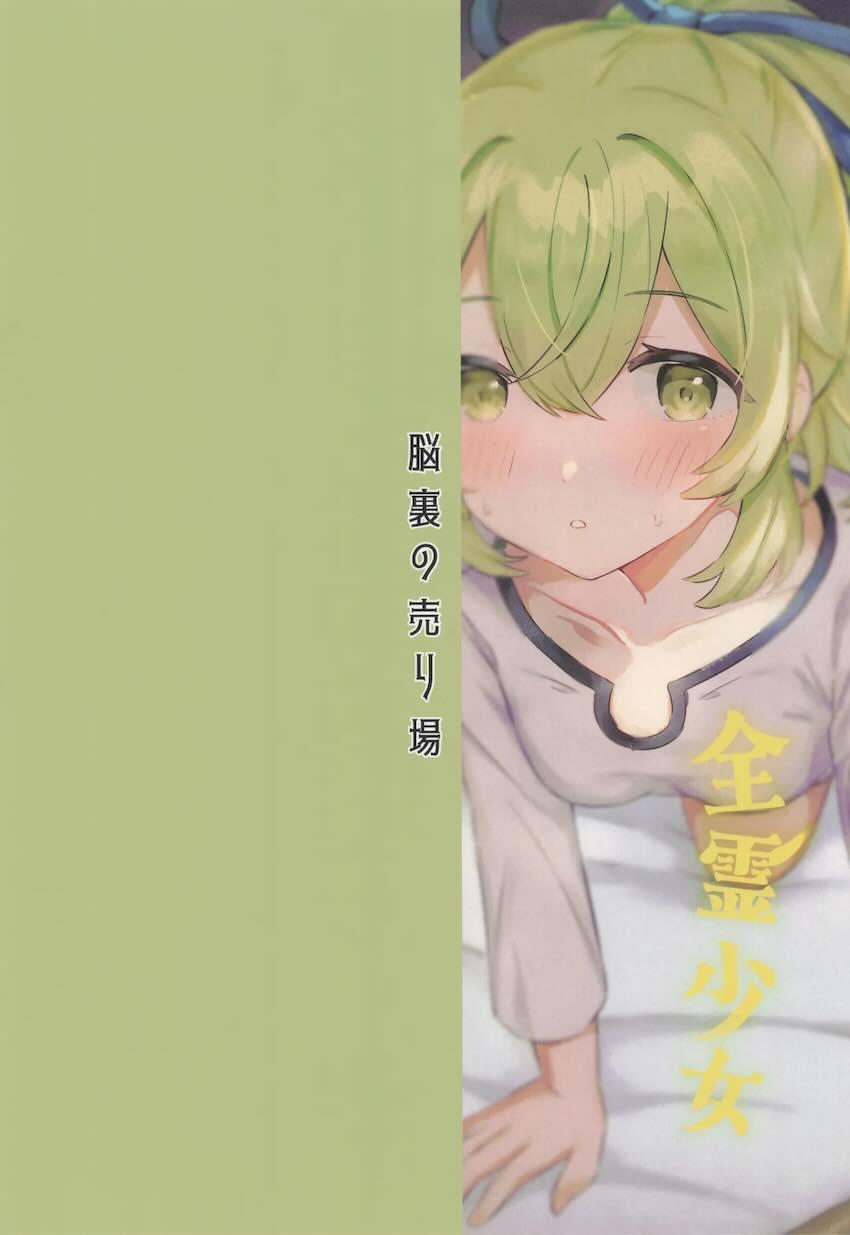 風霊使いウィンちゃんと搾精初エッチ！ <> 022