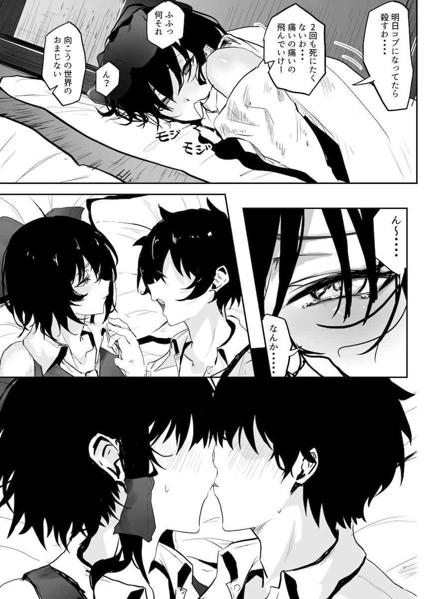 強気なツンデレ霊夢さんと初エッチ <> 010