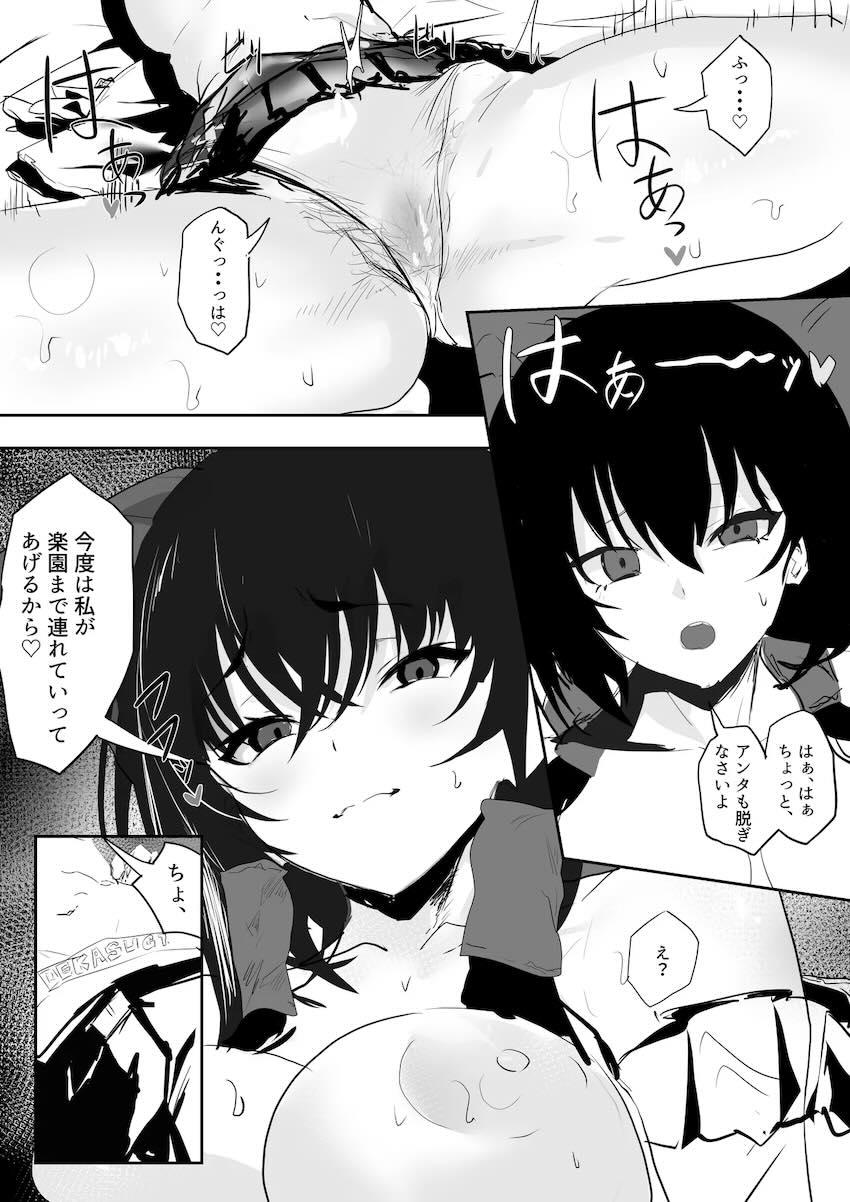 強気なツンデレ霊夢さんと初エッチ <> 015