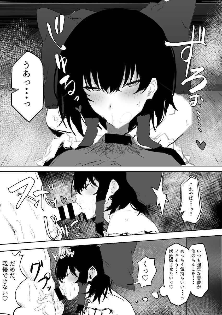強気なツンデレ霊夢さんと初エッチ <> 016