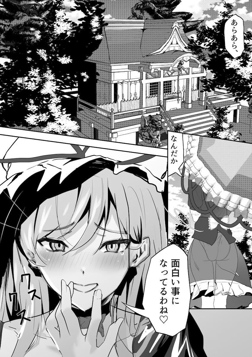 強気なツンデレ霊夢さんと初エッチ <> 030