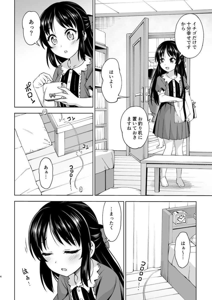 イケナイコトカイ <> 003