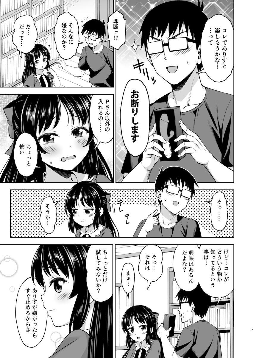 イケナイコトカイ <> 006